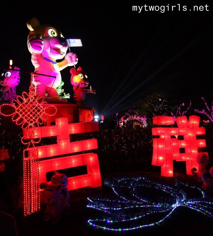 吉祥 sign with the One Malaysia Tigers